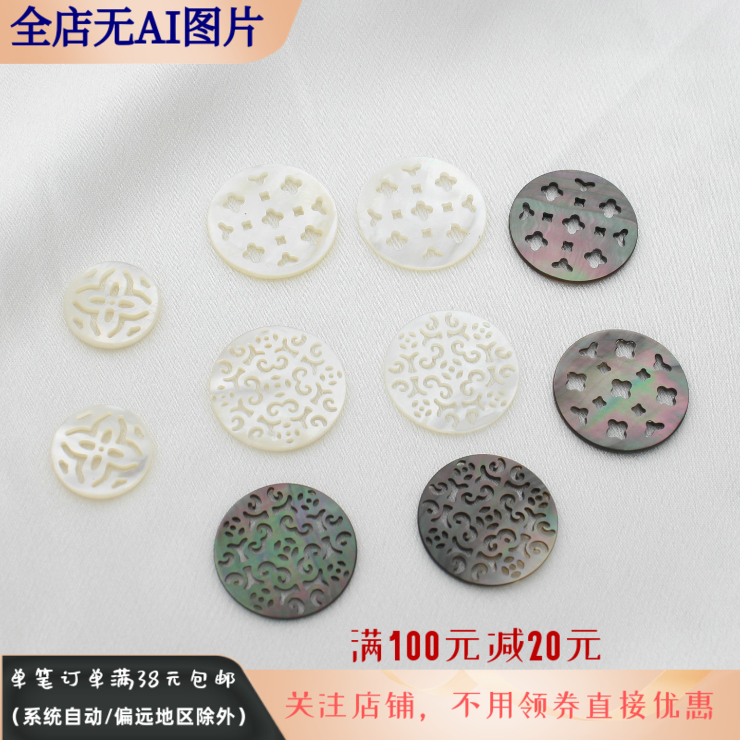 白蝶贝镂空雕花圆片首饰配件