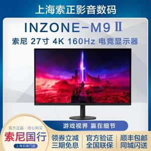 Sony/索尼 INZONE M9Ⅱ 27英寸 4K 160Hz电竞显示器 PS5显示器