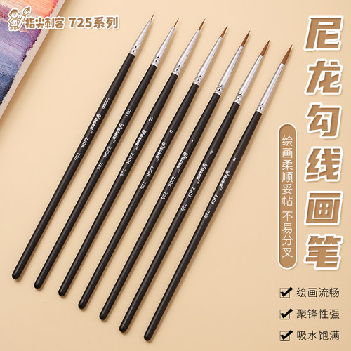 指尖刺客模型上色笔面相笔平头笔勾线渗线笔水性漆涂装上色笔刷