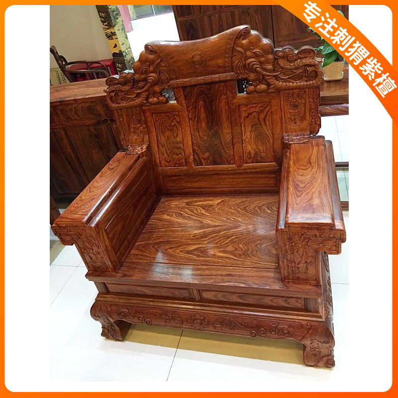 鼎晟红木刺猬紫檀吉祥如意大象富豪烫蜡大奔大户型中式沙发组合