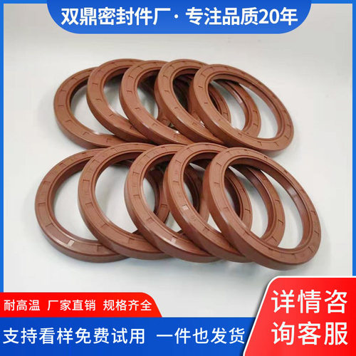 氟胶硅胶油封O型圈TC氟胶骨架密封圈6-20mm油封大全丁腈水封橡胶 - 封面