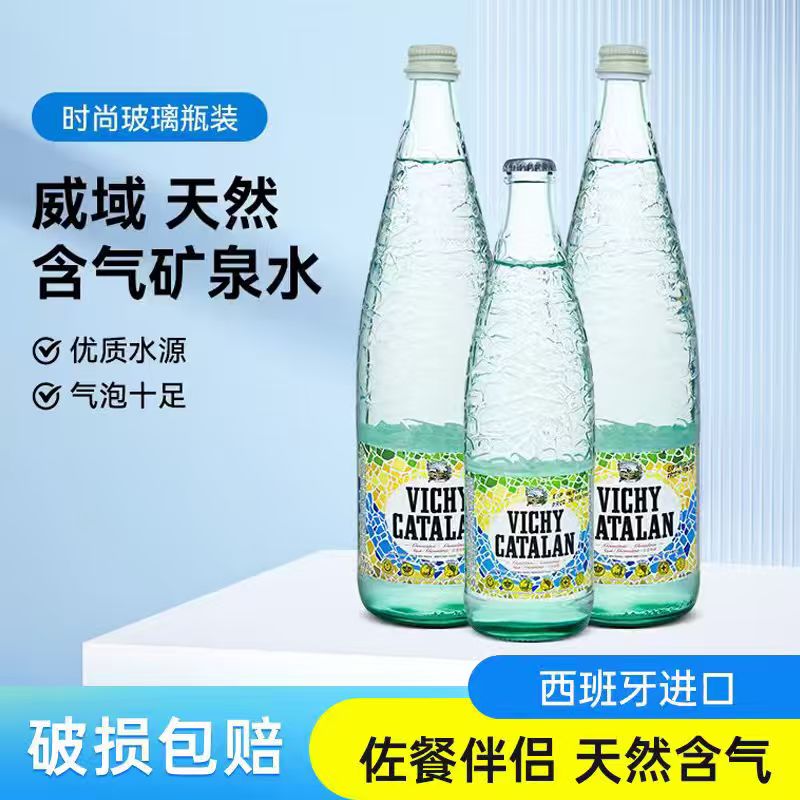 西班牙进口威域天然气泡苏打水