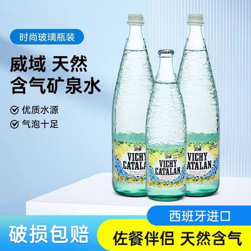 西班牙进口威域天然气泡苏打水