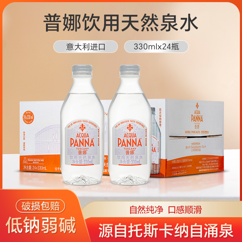 意大利进口Panna普娜天然泉水250ml*24玻璃小瓶装弱碱性饮用水 咖啡/麦片/冲饮 饮用水 原图主图