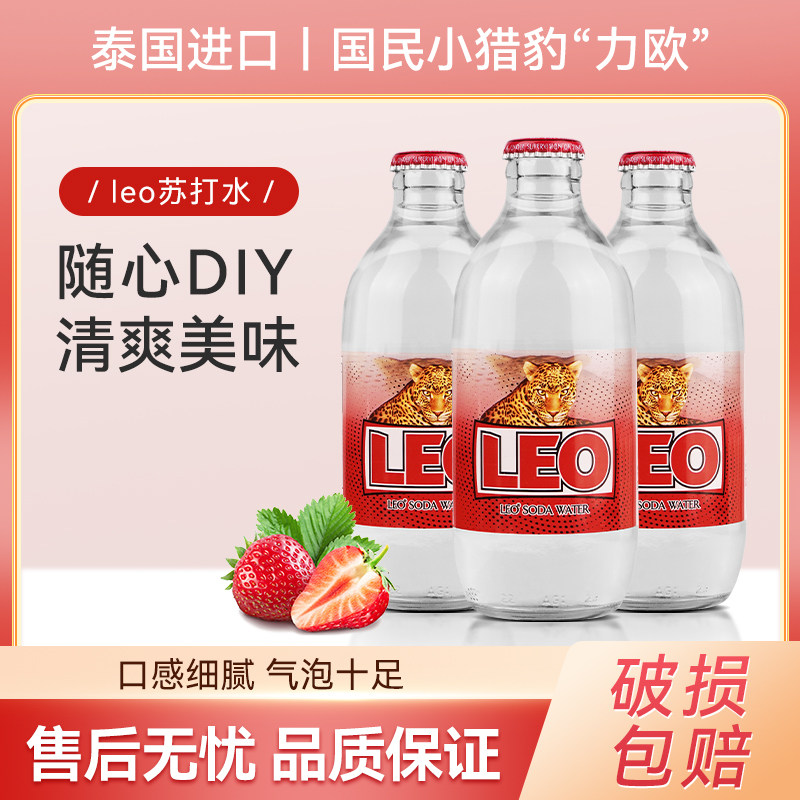 泰国进口LEO力欧苏打水整箱力泰国LEO欧气泡水325ML*24瓶玻璃瓶装怎么样,好用不?