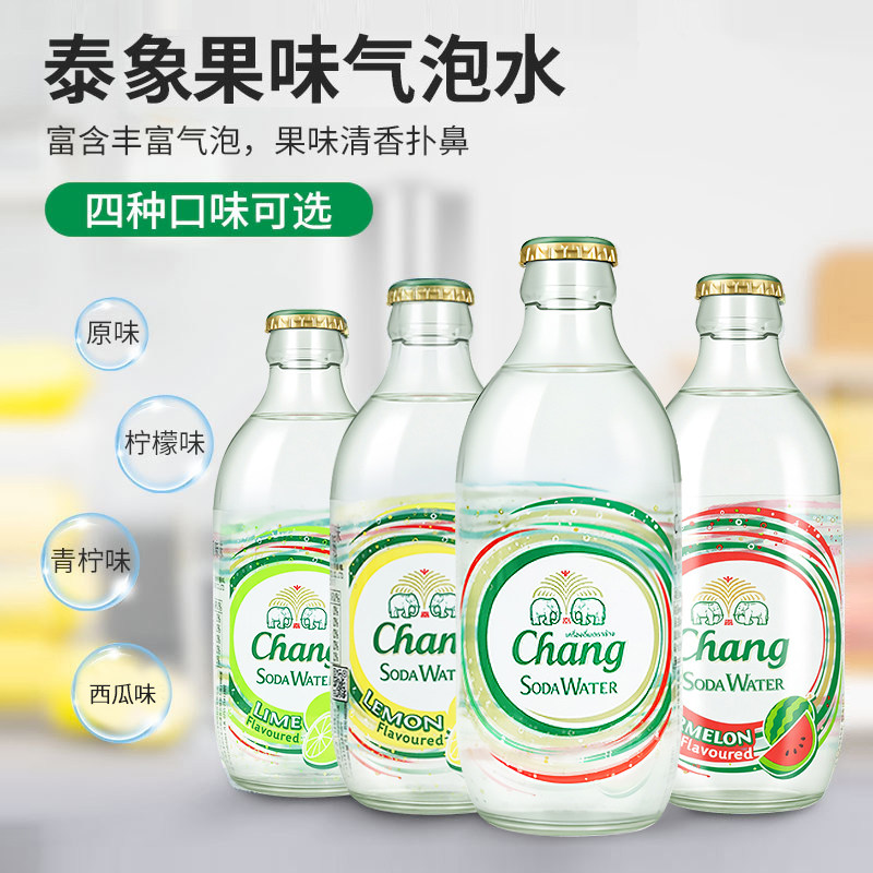 泰象Chang牌苏打水325ml泰国原味青无糖柠檬进口气泡水整箱24瓶