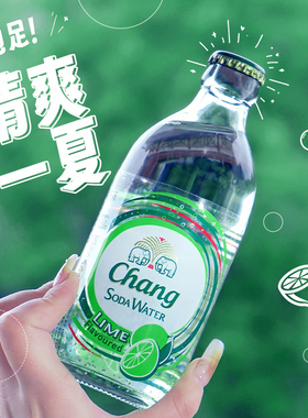 CHANG牌泰国进口泰象苏打水柠檬整箱青柠原味325ml小瓶柠檬气泡水
