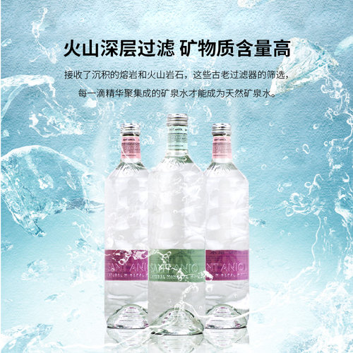 西班牙进口圣艾诺矿泉水750ml