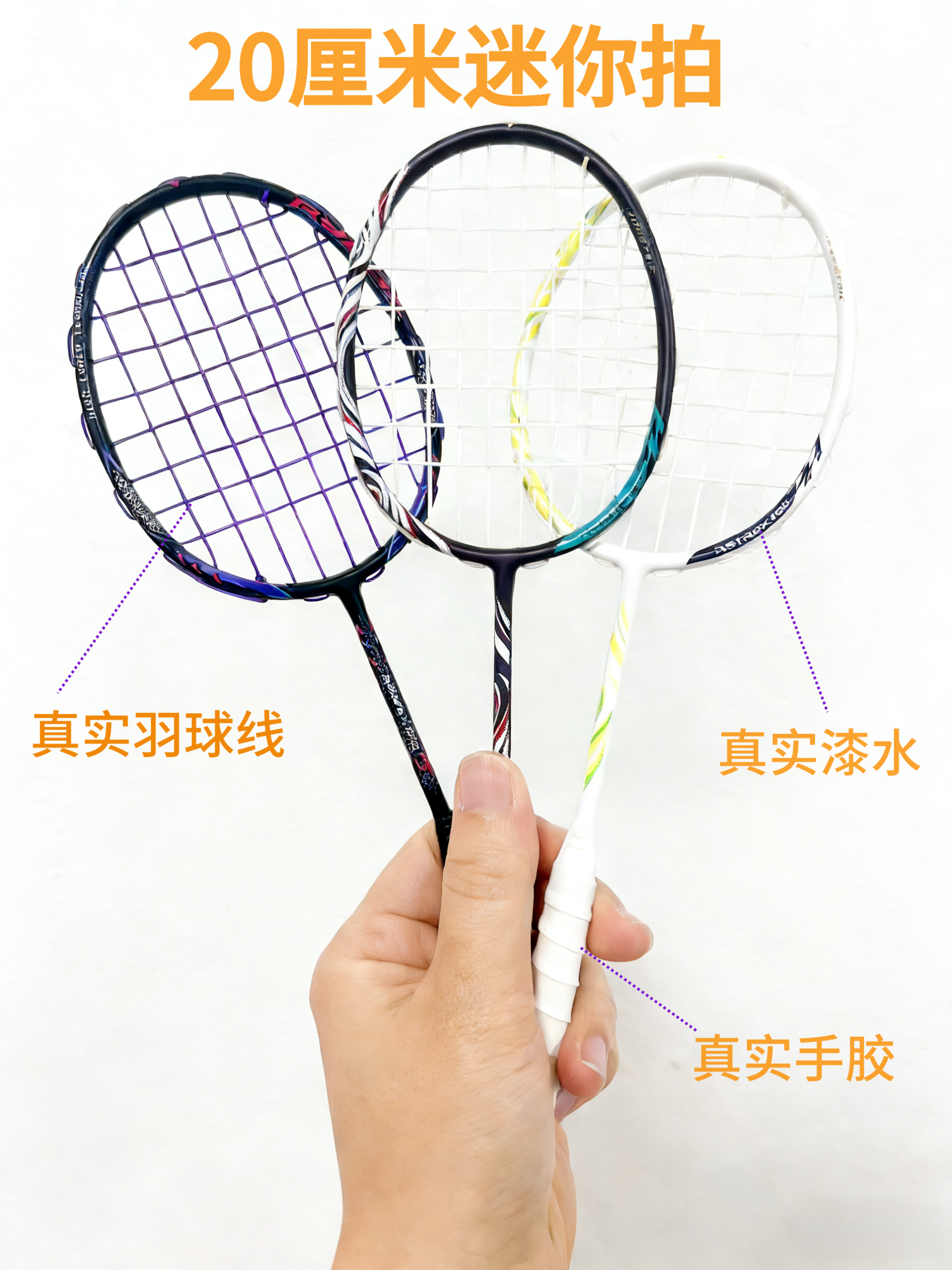 迷你羽毛球拍送球友羽毛球比赛纪念品送朋友小礼物超可爱迷你拍