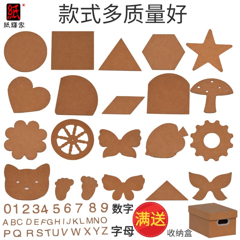 儿童手工制作diy材料包瓦楞纸美术画纸板幼儿园教具纸箱玩具道具