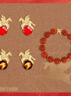 xhenxhen天马赐福系列红玛瑙手串耳钉原创设计手工