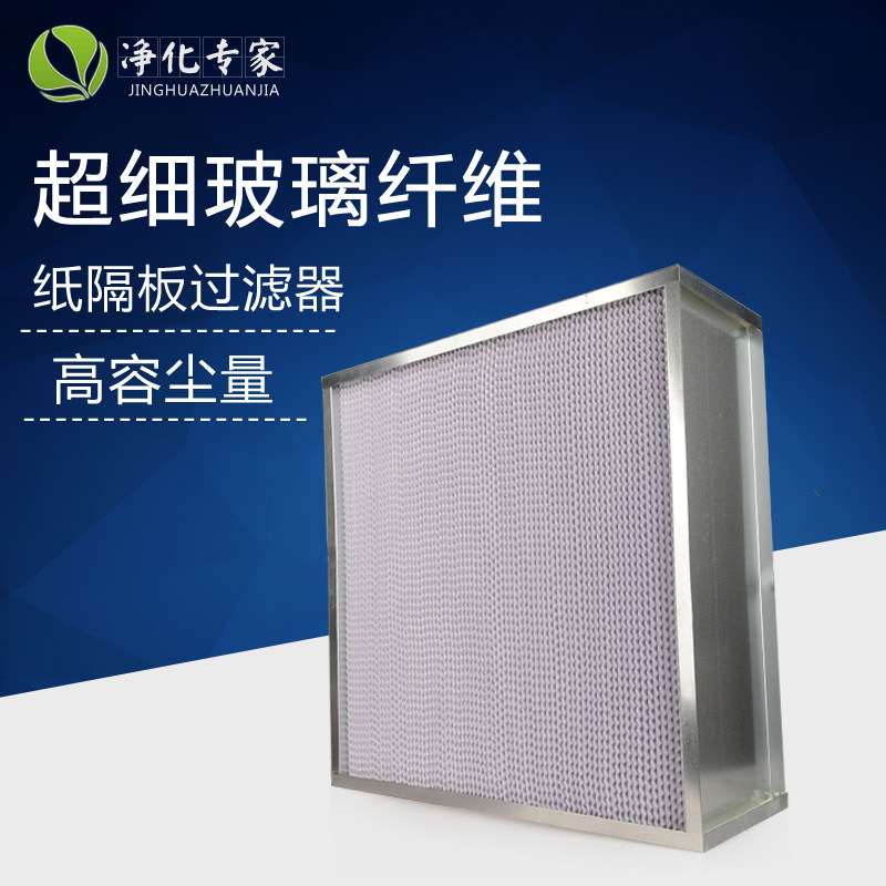 有隔板高效空气过滤器H13过滤网高效箱式过滤网亚高效过滤器,五金/工具,分离设备及耗材,淘宝优惠券,粉丝福利购,淘宝优惠卷