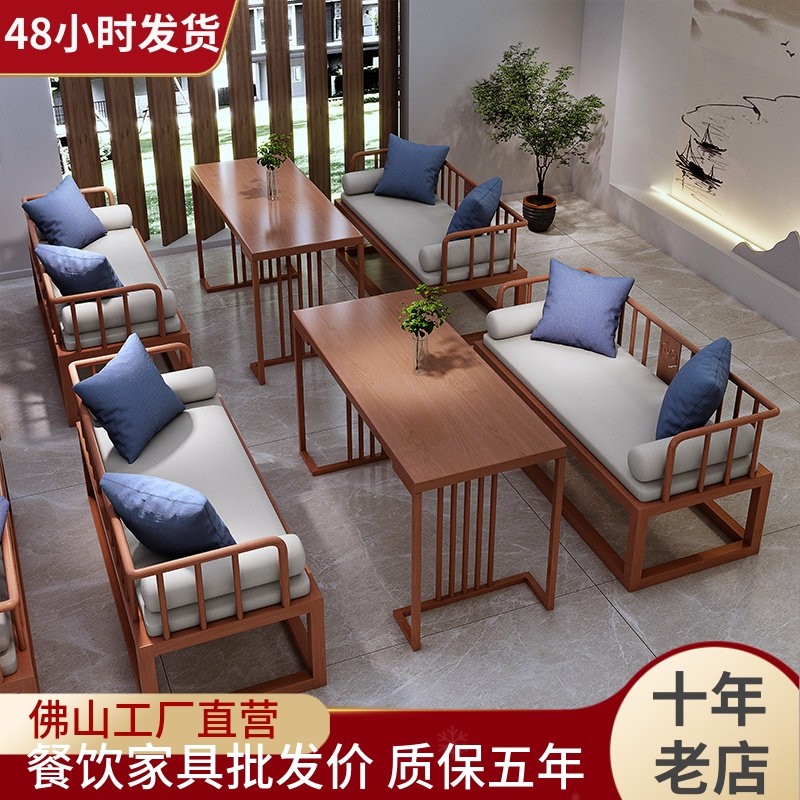 国潮茶楼餐饮饭店茶楼卡座沙发碳素钢桌椅新中式咖啡厅酒馆酒吧,商业/办公家具,卡座,淘宝优惠券,粉丝福利购,淘宝优惠卷
