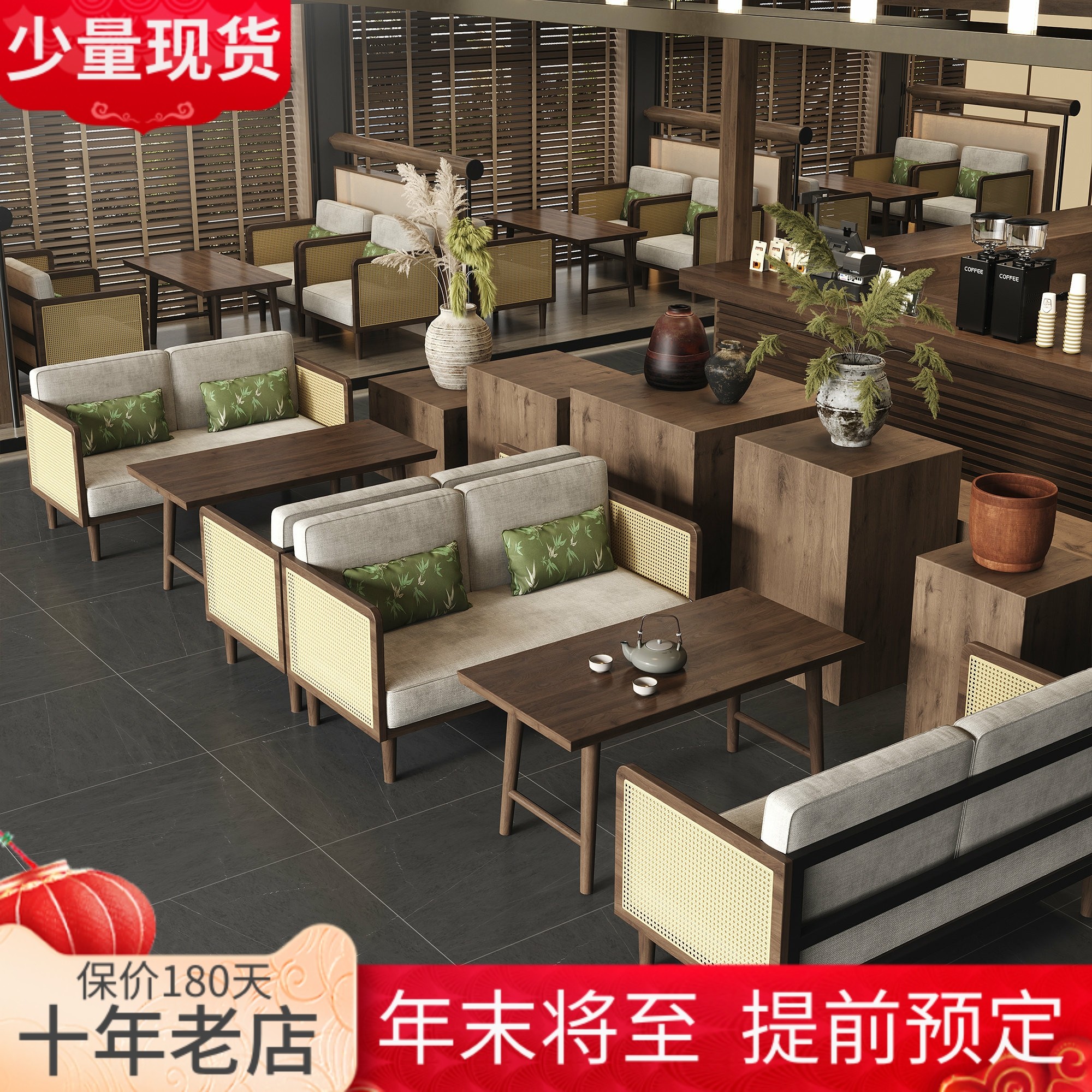 寸和  藤栖卡座沙发茶几新中式实木茶楼休闲餐厅桌椅办公酒店接待,商业/办公家具,卡座,淘宝优惠券,粉丝福利购,淘宝优惠卷