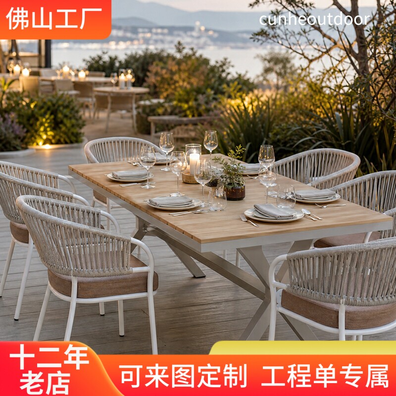 寸和户外藤编餐桌椅防水防潮