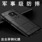 适用于华为mate20手机壳mate60pro全包防摔硅胶保护套20x气囊加厚软壳5G磨砂mate30新款 男士 mate40商务保护壳