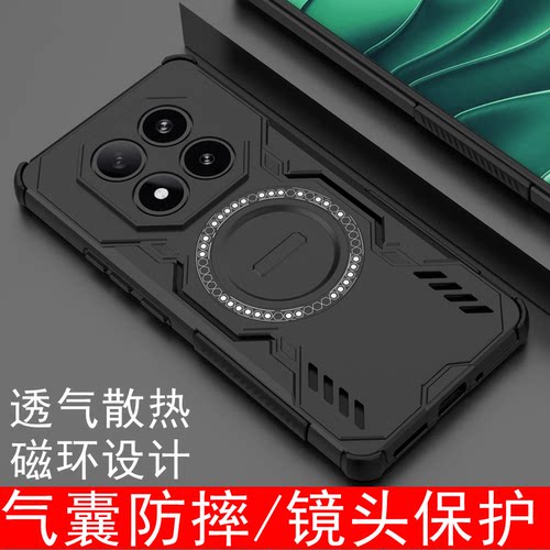 透气散热适用红米note14Pro外壳