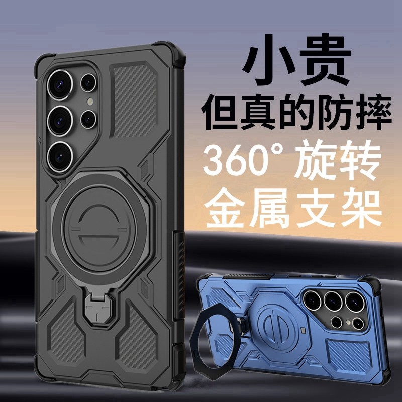 适用三星S25系列金属支架手机壳