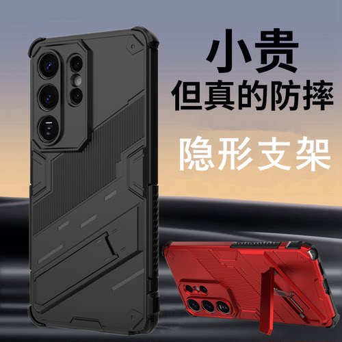 军事防摔带隐形支架手机壳