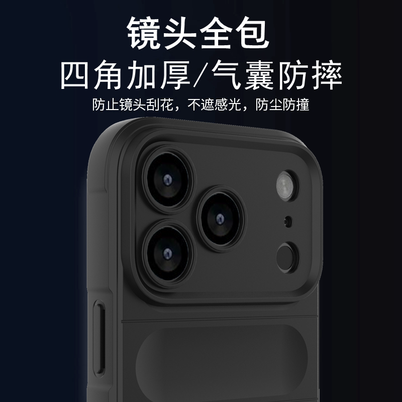 适用苹果17系列加厚防摔手机壳