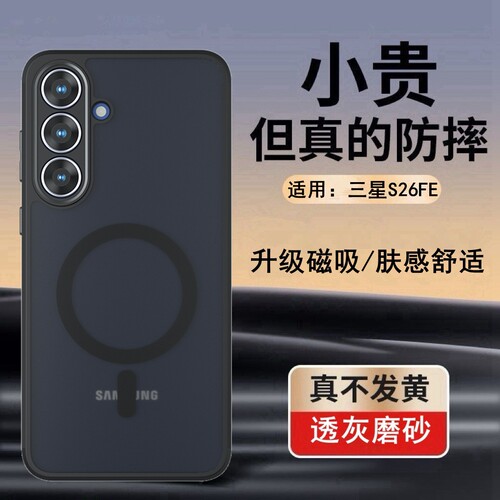 适用三星S26FE磁吸手机壳新款GalaxyS26FE保护套气囊防摔简约SM-S741手机套商务海外国际版高档2026磨砂外壳