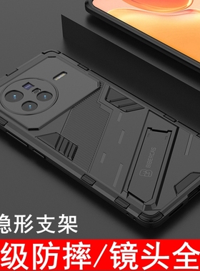 适用于vivox80手机壳X80保护套镜头全包vivox80pro气囊防摔磨砂软硬壳x80pro十保护壳铠甲创意隐形支架潮男女