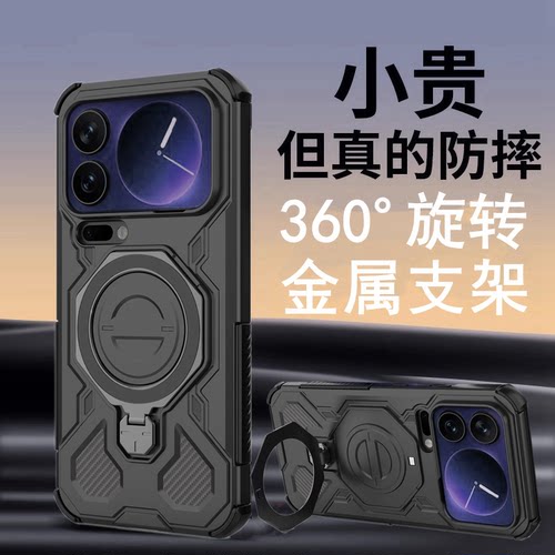 适用小米17系列金属支架手机壳