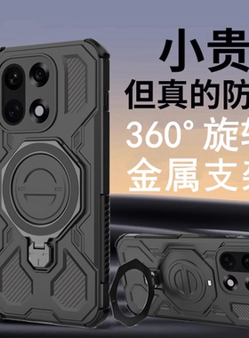 适用一加15户外防摔手机壳oneoplus1+15加厚气囊保护套PLK1100高档金属支架OPPO15军事机甲硬外壳个性潮男款