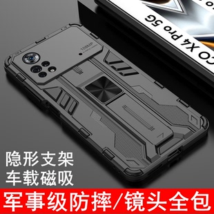 M4Pro保護套5G氣囊防摔磨砂軟硬殼POCO X4創意磁吸帶隱形支架 X4Pro手機殼鏡頭全包小米poco 適用于小米POCO
