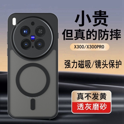 适用vivoX300PRO气囊防摔手机壳