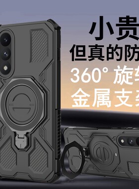 适用一加Ace5至尊版支架手机壳
