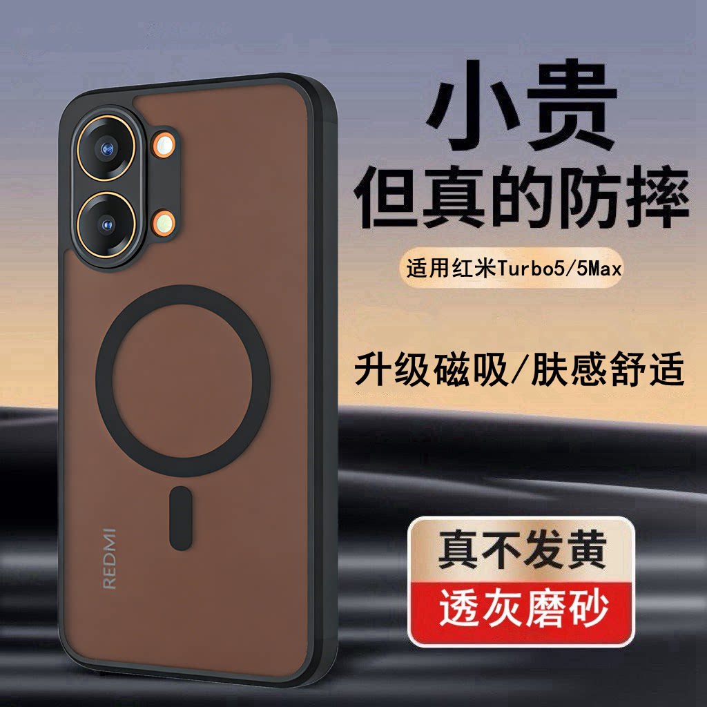 适用红米Turbo5Max磁吸手机壳新款小米RedmiTurbo5保护套气囊防摔简约Trubo手机套商务REDMI高档2026磨砂外壳