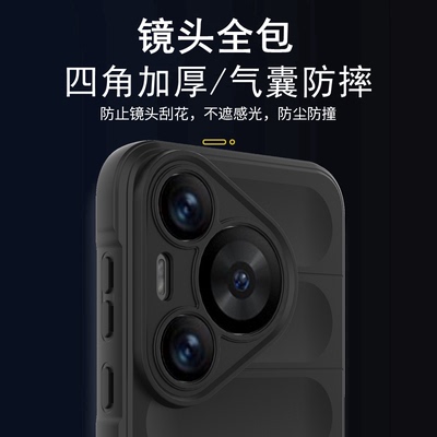 华为Pura70系列加厚防摔保护套