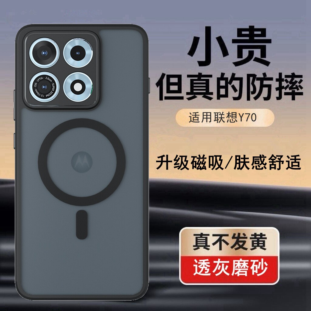 适用联拯救者Y70手机壳
