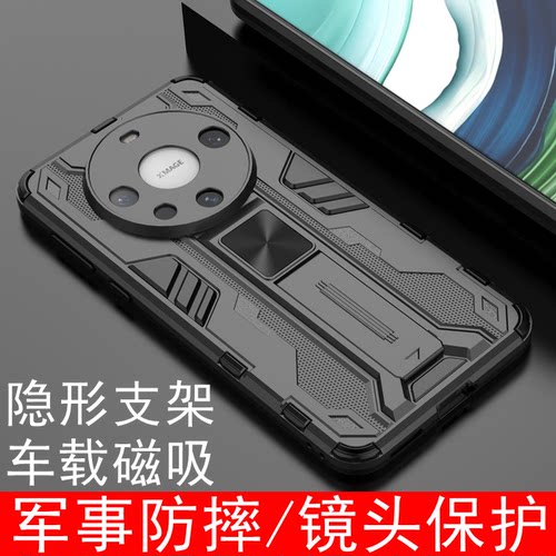 军事级防摔华为mate60手机保护套