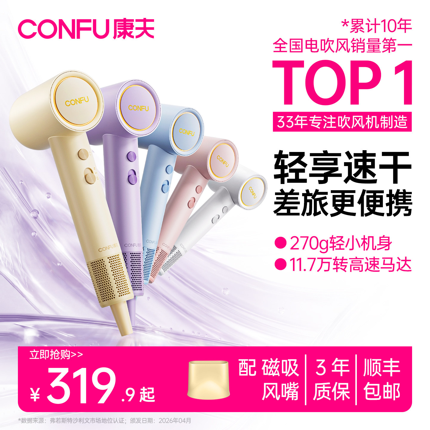 康夫F9Mini差旅便携高速吹风机										