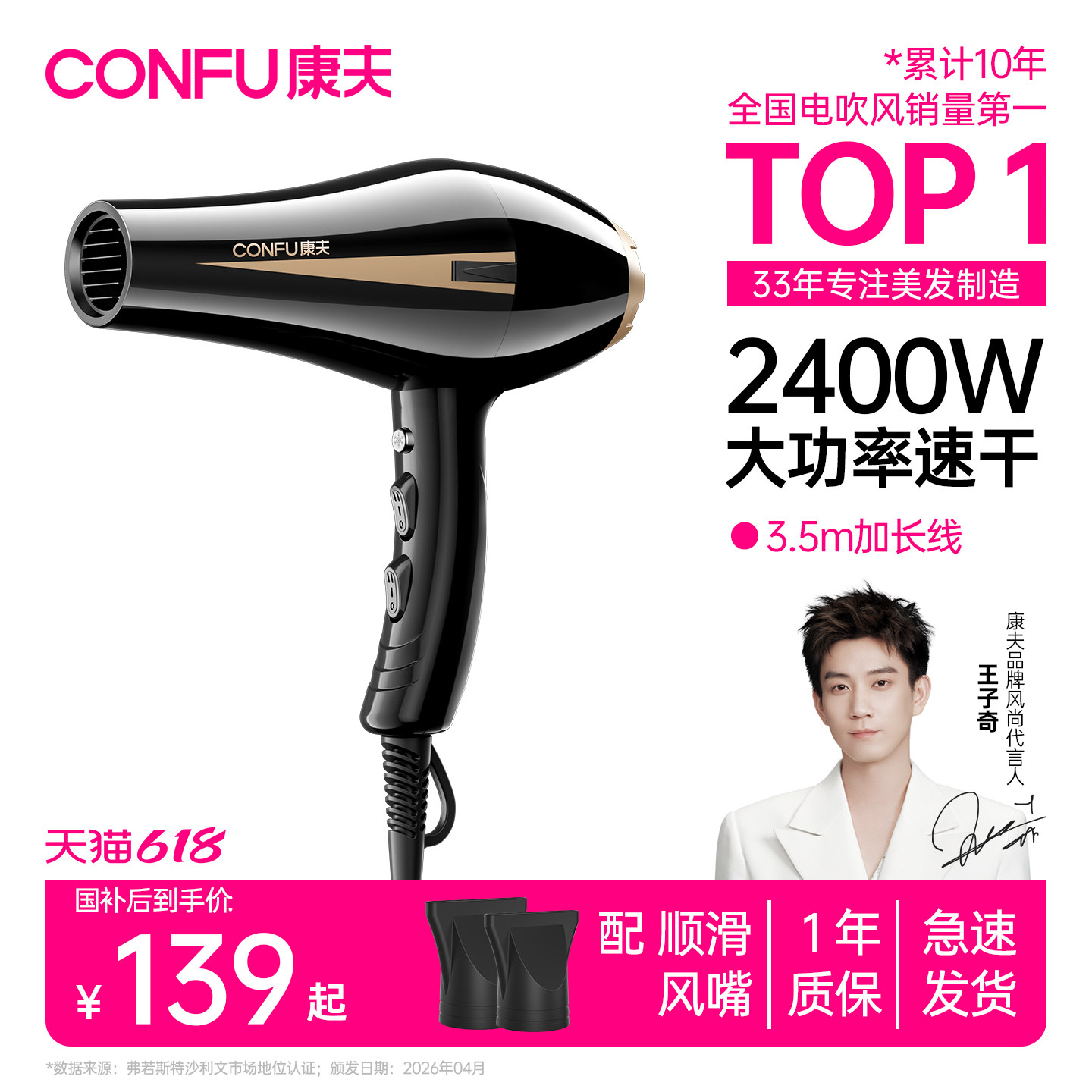 康夫电吹风机家用理发店专用大功率发廊速干冷热风发型师推荐风筒