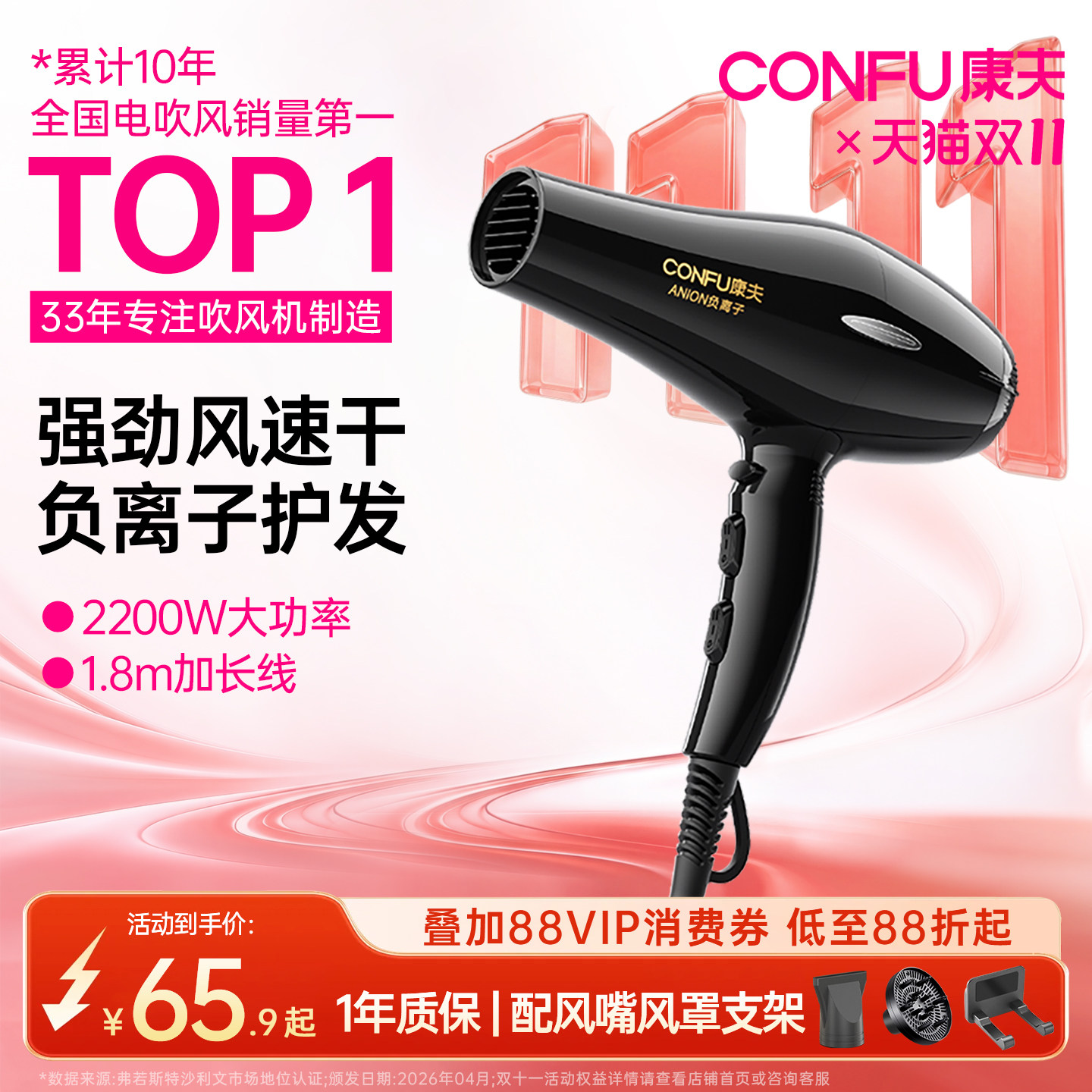 康夫吹风机家用电吹风理发店大功率强力负离子吹风筒发廊专用2026