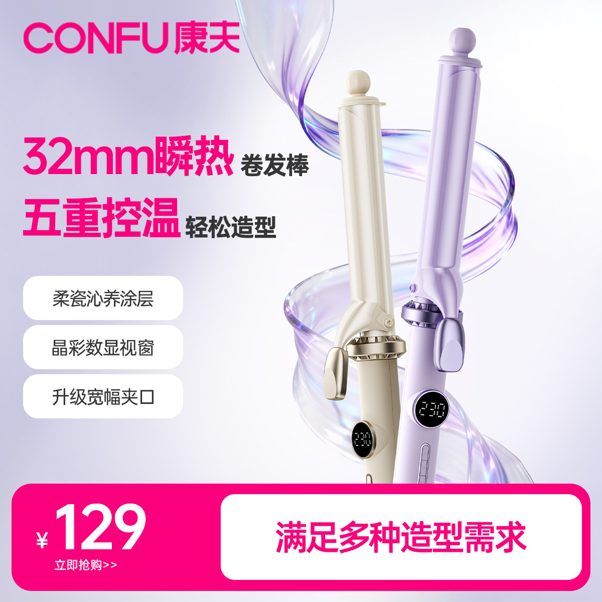 康夫卷发棒持久定型不伤发卷发神器烫发器小型手动32mm大卷电卷棒