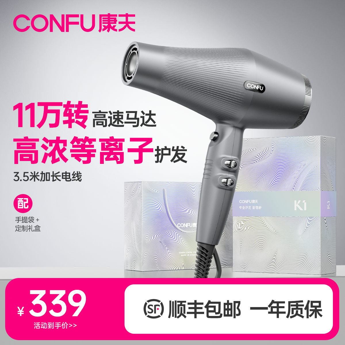 康夫K1高速吹风机沙龙专用款大功率发廊速干冷热风发型师推荐风筒,个人护理/保健/按摩器材,电吹风,淘宝优惠券,粉丝福利购,淘宝优惠卷
