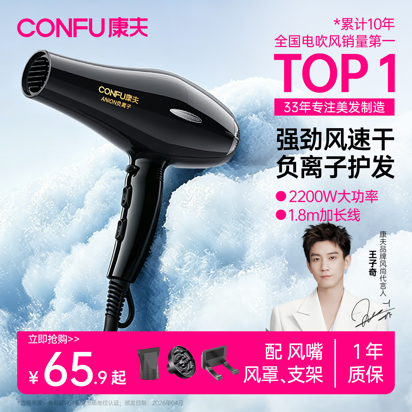 【发型师推荐】康夫大功率吹风机