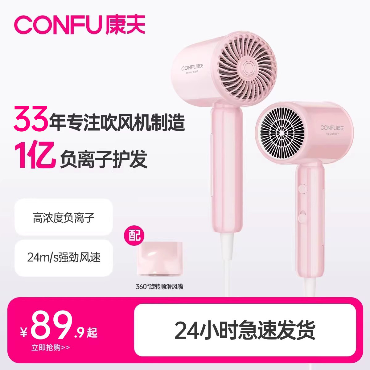 康夫负离子电吹风机家用大风力护发速干1600W大功率旅行吹风筒