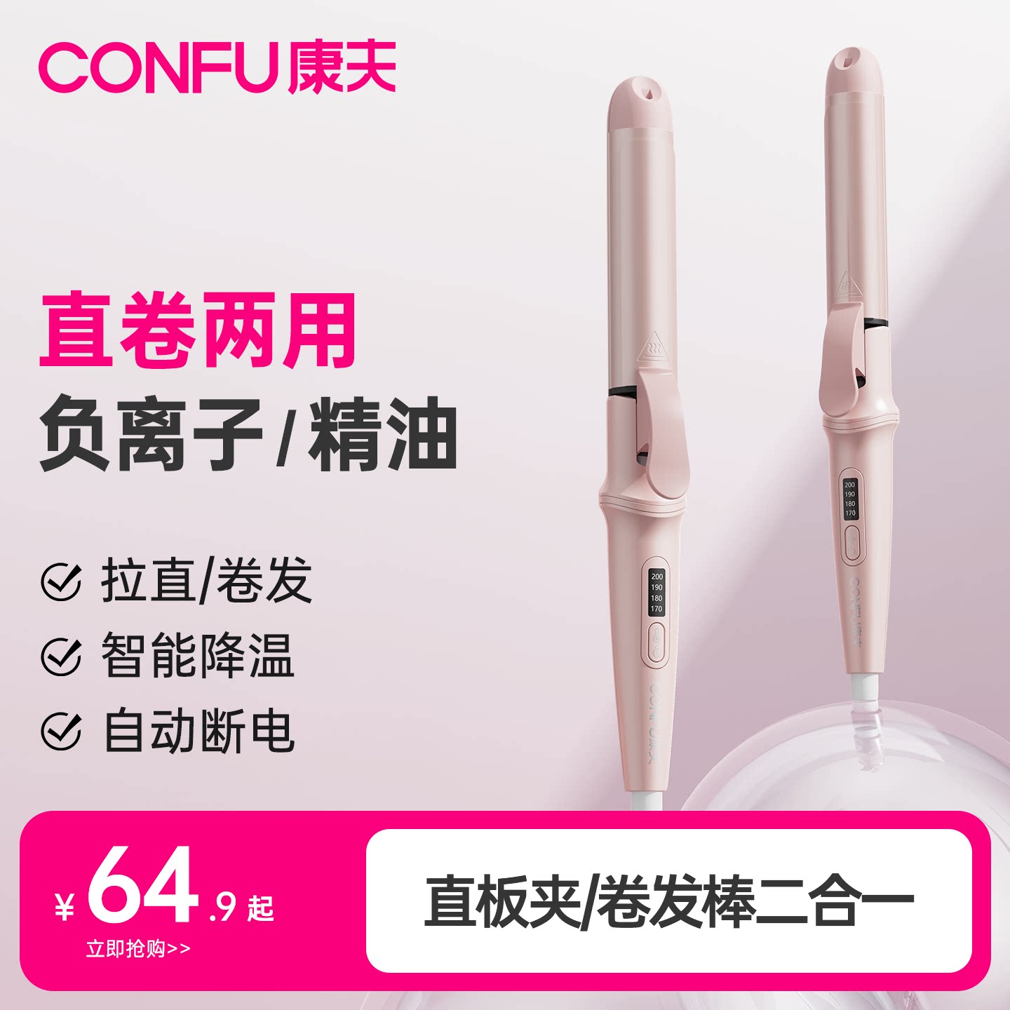 康夫卷发棒卷直两用负离子护发蓬松卷发器大卷夹板持久定型便携式