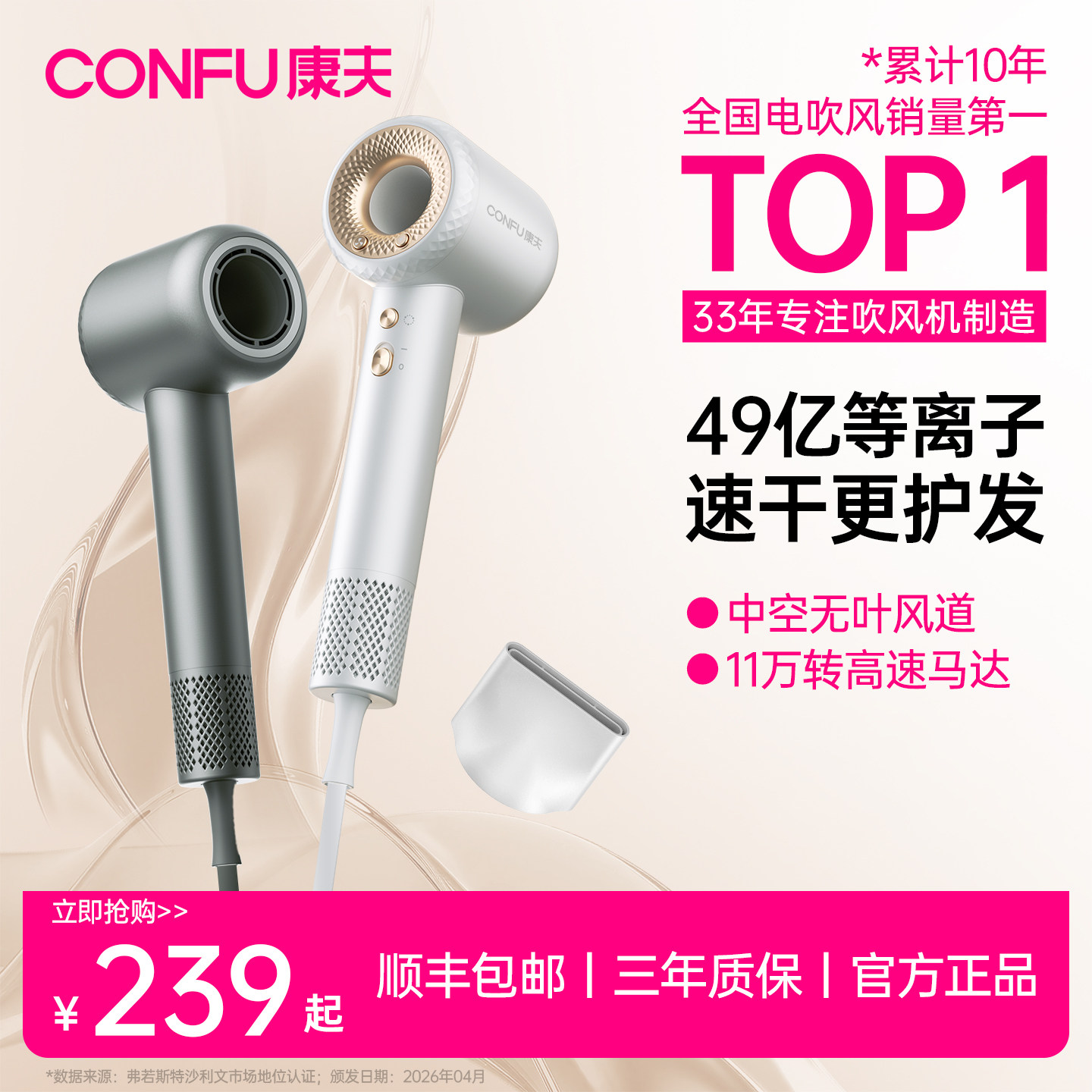 康夫护发家用负离子速干吹风机图片
