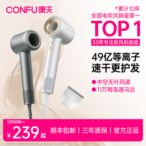 康夫护发家用负离子速干吹风机