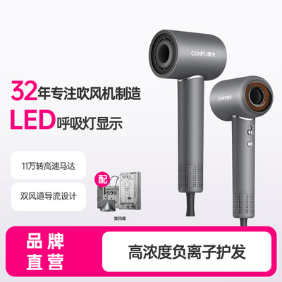 CONFU康夫S9高速吹风机家用大功率负离子护发电吹风低噪速干风筒