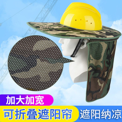 加宽加大工地安全帽防晒遮阳罩帽檐防紫外线男款女太阳帽专用神器