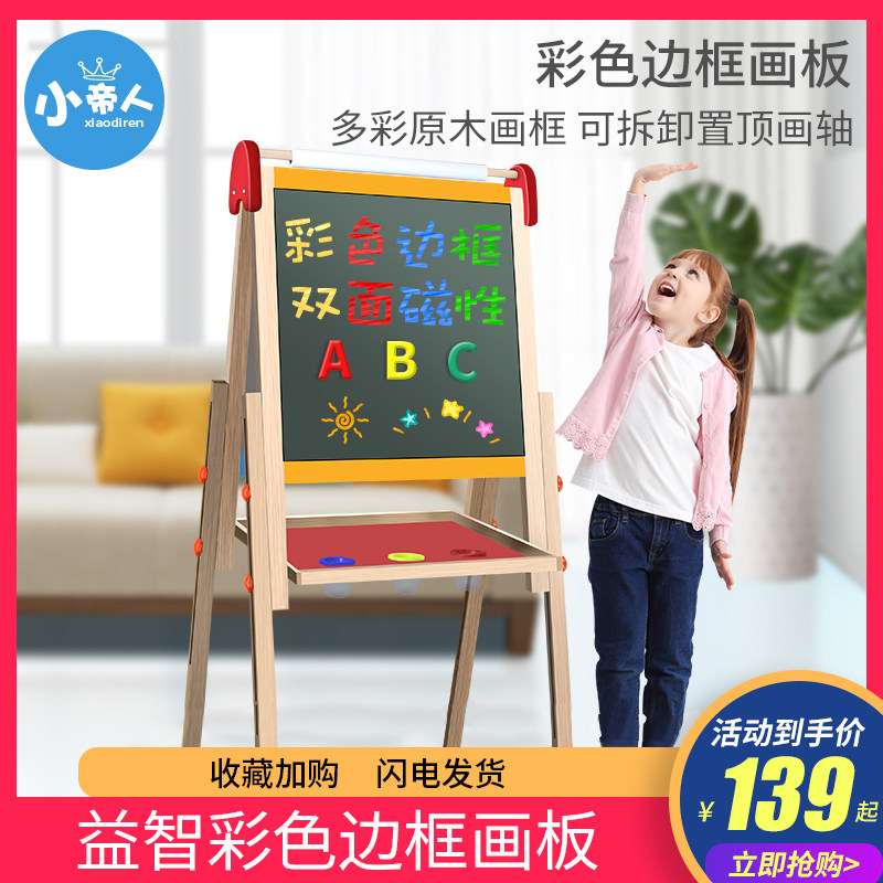 儿童画板彩色小黑板家用宝宝支架写字板幼儿磁性小孩画画涂鸦可擦