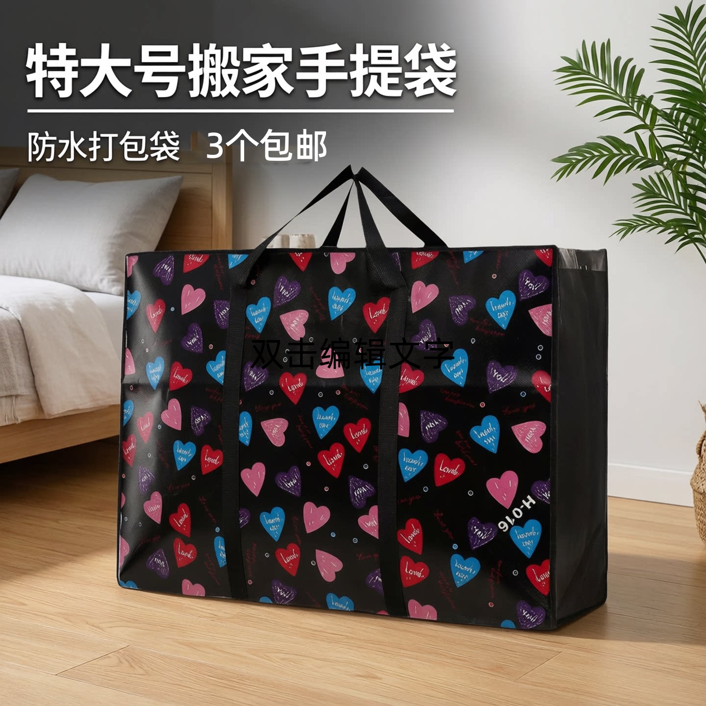 无纺布收纳搬家袋打包袋行李手提袋特大号蛇皮口袋编织袋防水袋子