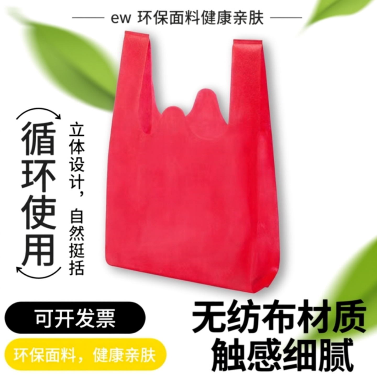 无纺布背心袋可印LOGO图案超市购物袋马甲式环保袋手提袋现货批发